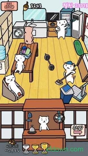 动物温泉截图2