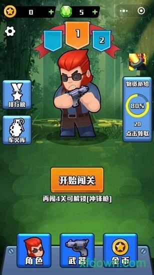 战地之狼截图1