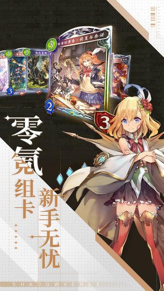 shadowverse截图1