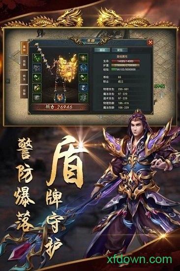 沙城战歌折扣平台截图0