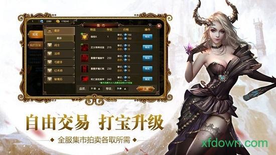 暴风勇者手游截图2