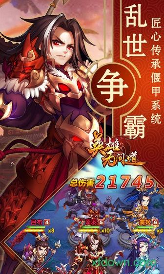 英雄无间道华为礼包版截图1