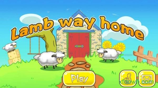 送三只小羊回家小游戏(lamb way home)截图0