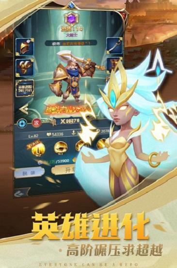 方阵英雄手游截图2