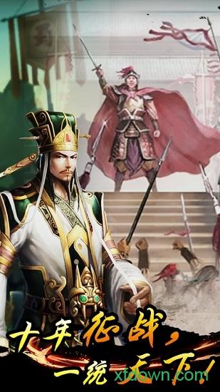 蜀将战记果盘版截图1