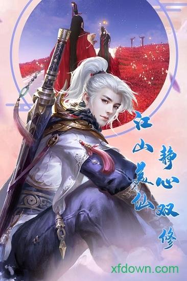 龙戒一剑诛仙最新版截图2