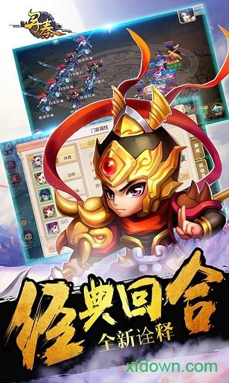 寻秦变态版截图1
