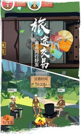 边境之旅taptap游戏截图3