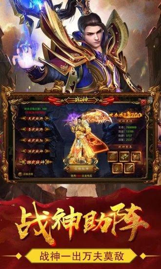 热血战纪变态版截图3