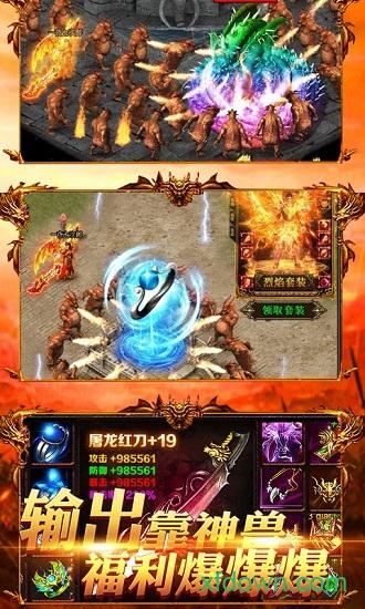 战神世界h5手游截图2