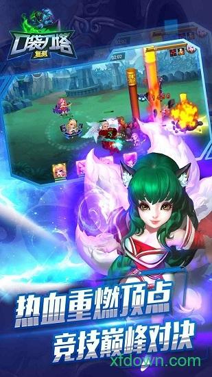 口袋刀塔高爆版截图3