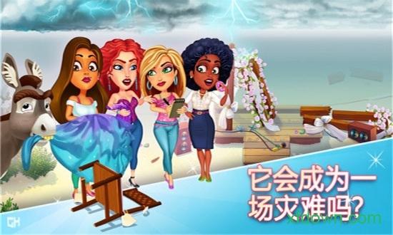 婚礼设计师截图0