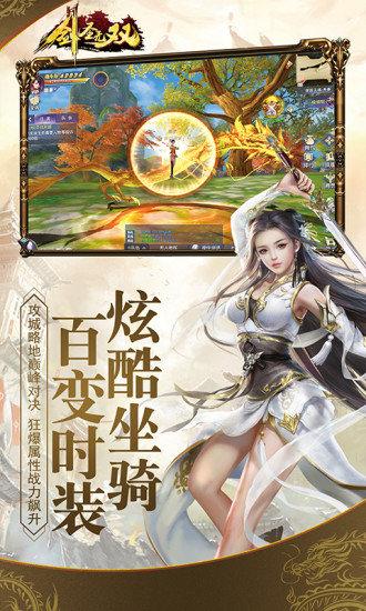 剑圣无双百度版截图1