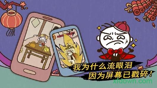 史小坑的爆笑生活7截图3