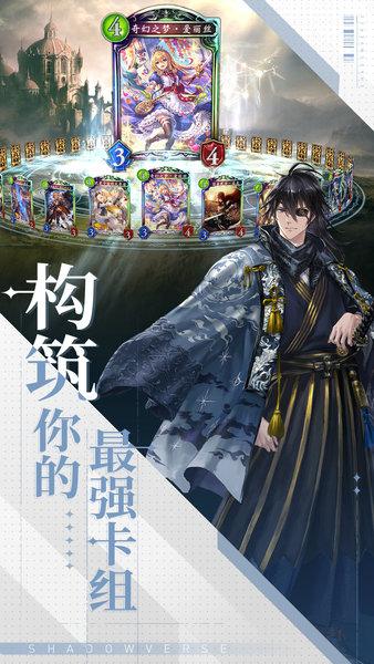 shadowverse截图0
