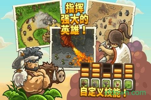 皇城保卫战手游截图2