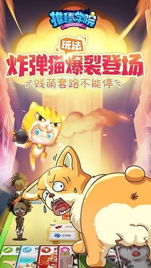 推理学院九游版截图2