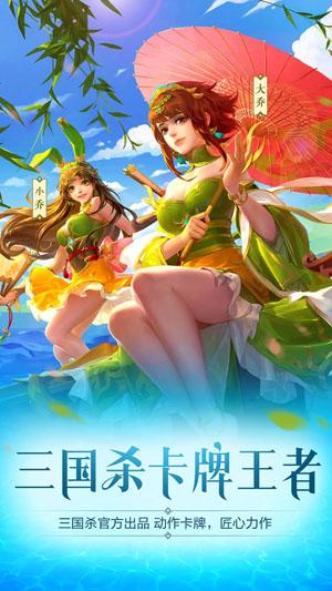 三国杀名将传小绵羊加速版截图3