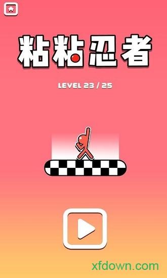 粘粘忍者截图1