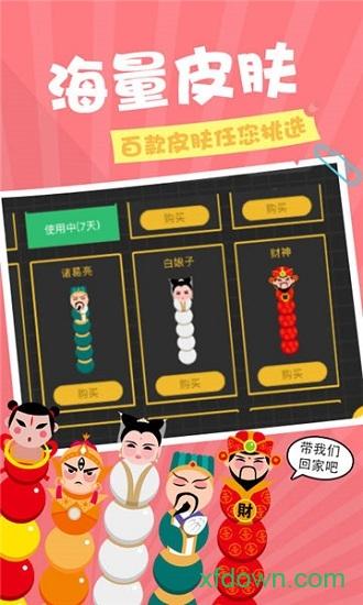 贪吃蛇在线红包版截图2