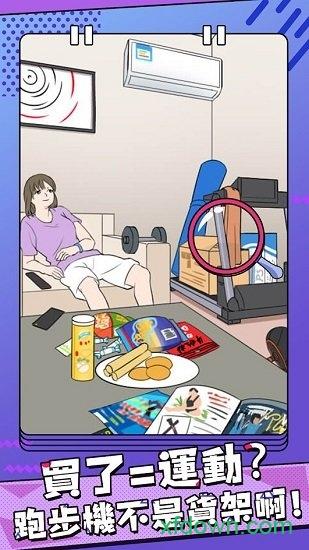 千面大小姐手游截图1