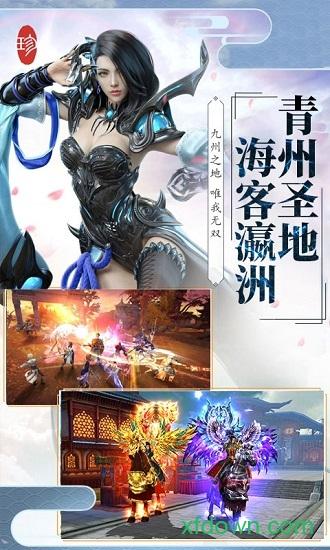 伏天氏群雄逐鹿飞升版截图2