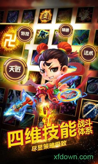 迷你西游oppo客户端截图1