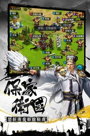 权御三国手游热血版截图0