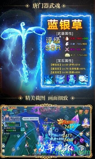 斗魂万年魂环手游截图1
