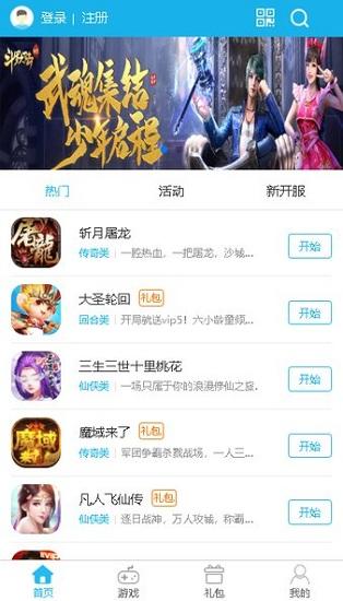 多游游戏平台手机版截图0