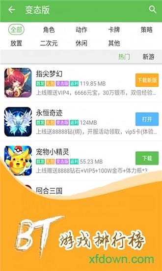 最笨游戏盒子手机版截图2