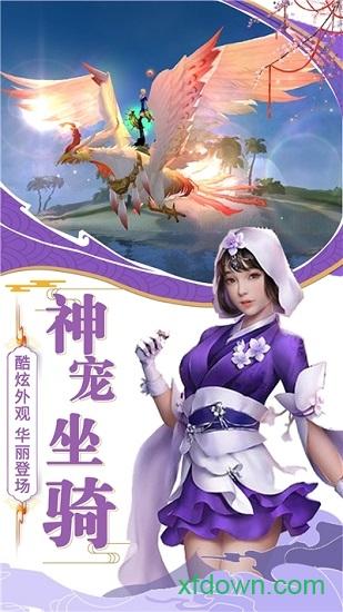 圣剑情缘截图2