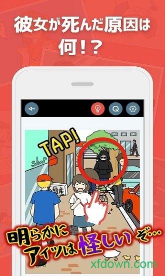 我的女友死了手游(彼女は死んだ)截图1
