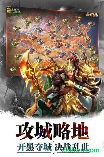超神名将传九游版截图1