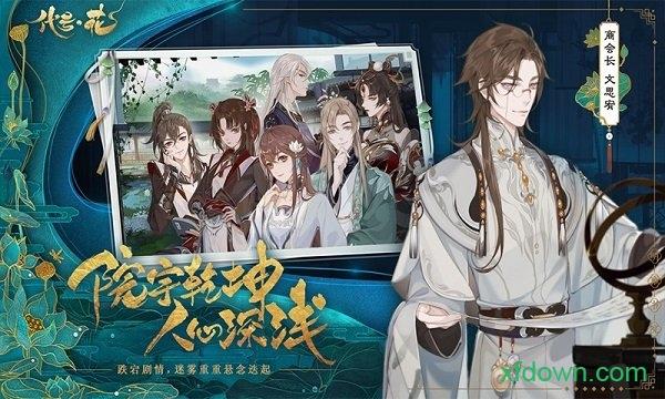 代号花截图1