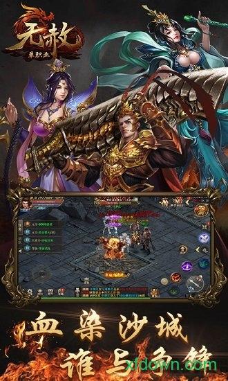 无赦单职业最新版截图2