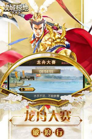 攻城掠地vivo手机版截图3