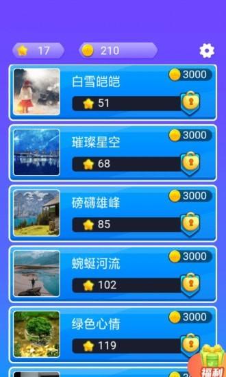 我就是高手红包版截图1