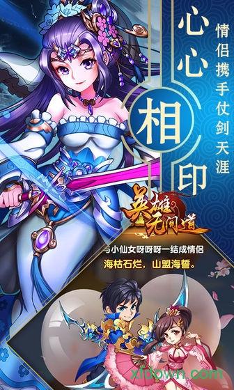 英雄无间道华为礼包版截图2