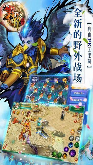 热血封神飞升版截图0