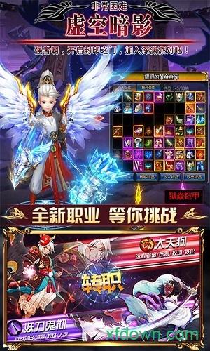 阿拉德崩坏游戏截图3