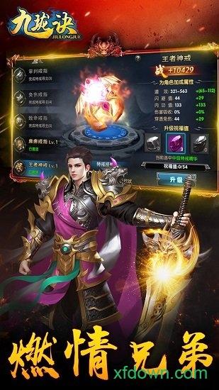 九珑诀小米手游截图2