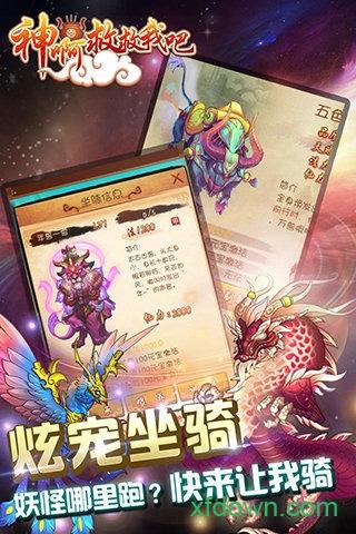 神啊救救我吧九游版截图3