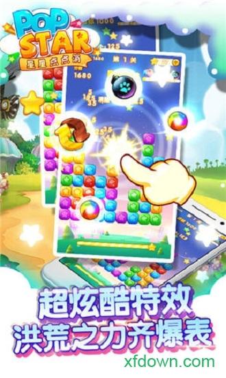 星星点点消截图0