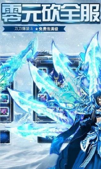 冰雪单职业变态版截图2