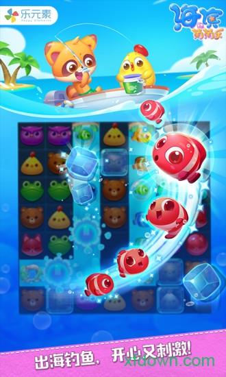 海滨消消乐红包版截图3