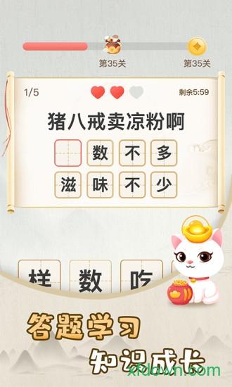 欢乐小秀才截图2
