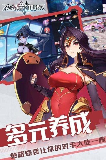 超级英雄联盟qq版本截图0