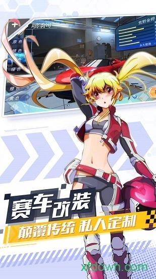 飞车学院4399版截图0