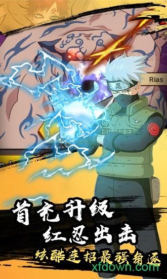 天之宰火影忍者截图2